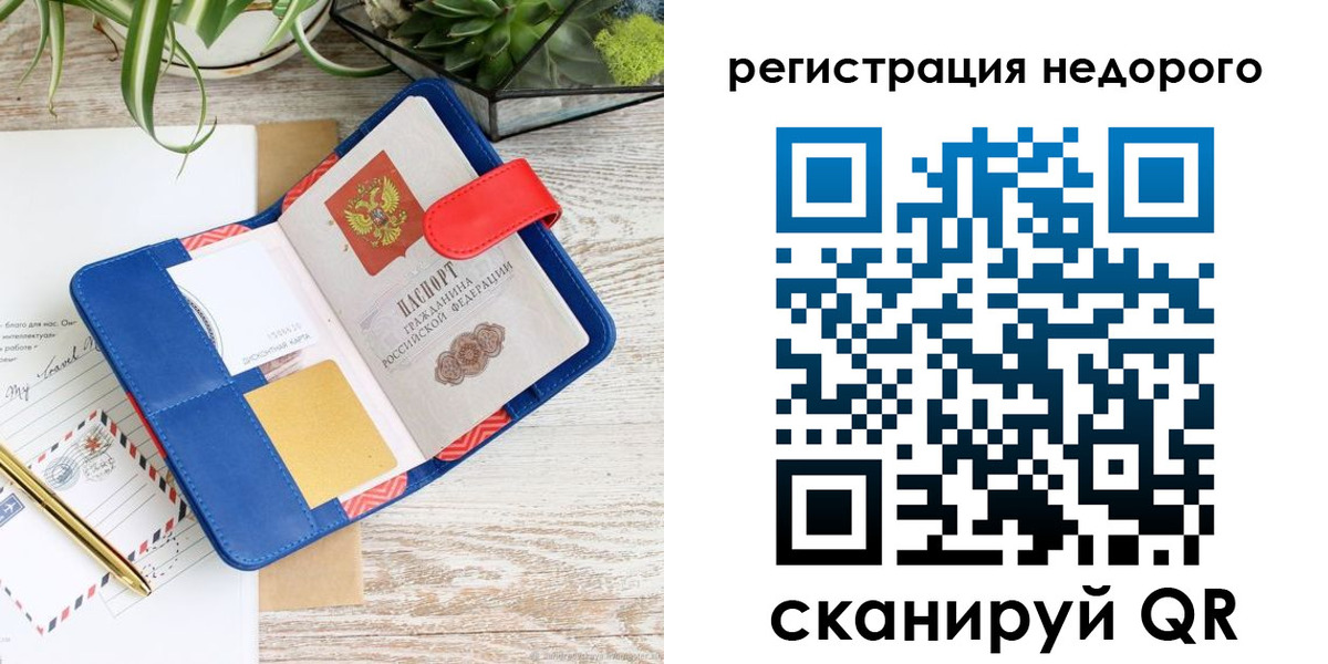 прописка в квартире в Новокузнецке