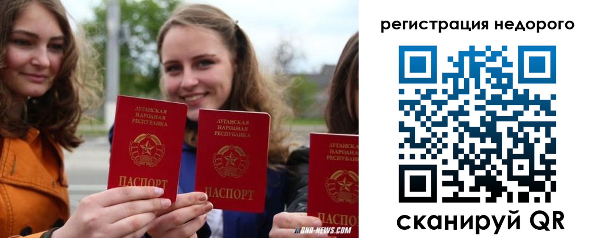 временная регистрация для школы в Новокузнецке