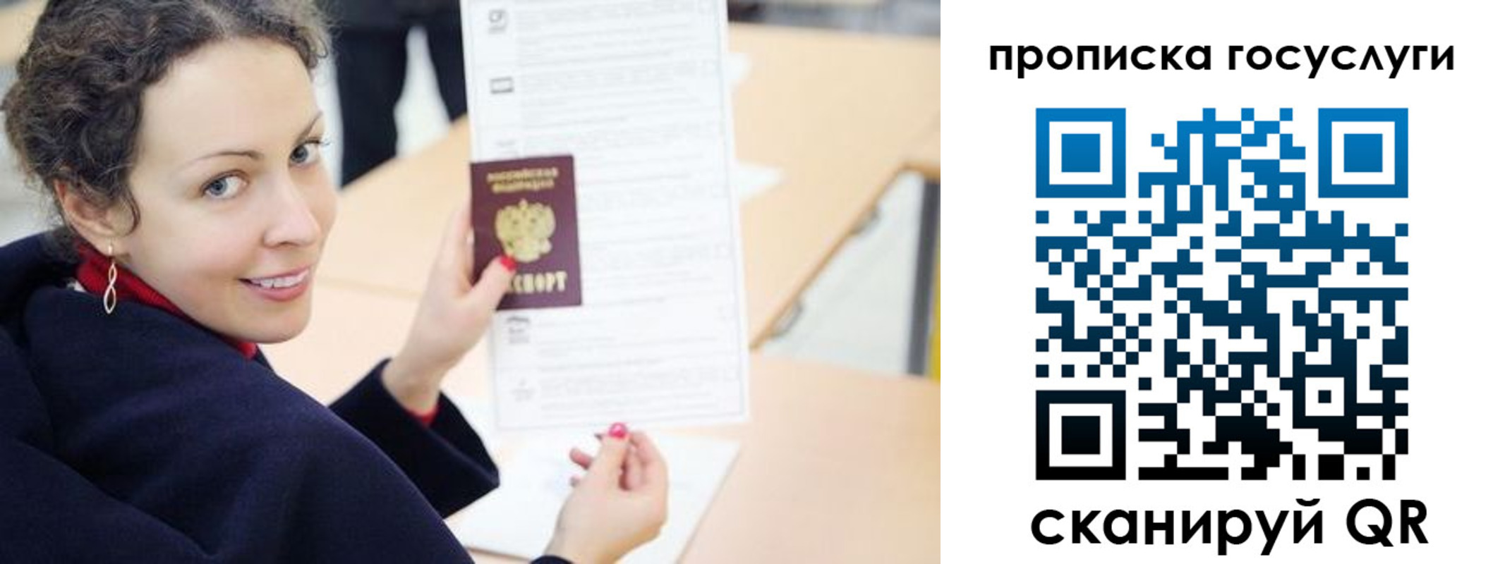 временная регистрация в Новокузнецке