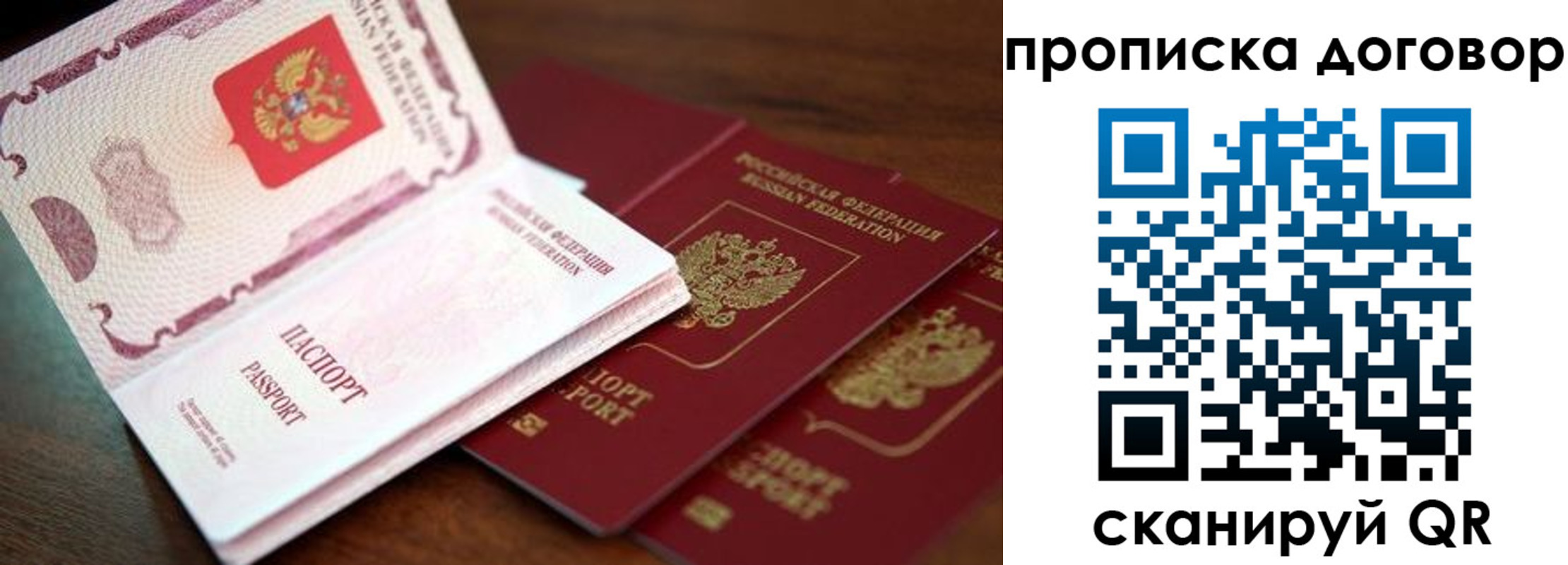 прописка для школы в Новокузнецке