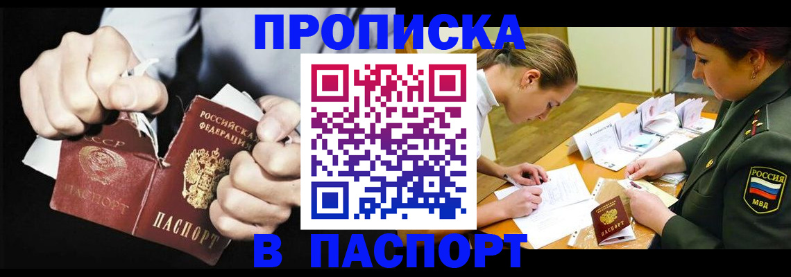 временная регистрация законно в Новокузнецке