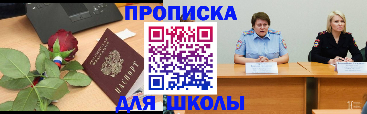 временная регистрация поиск в Новокузнецке